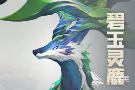 斗罗大陆猎魂世界鹿的位置在哪