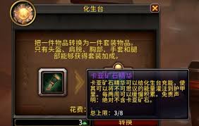 魔兽世界卡亚矿石精华怎么使用