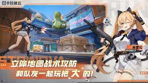 卡拉彼丘团队乱斗玩法是什么