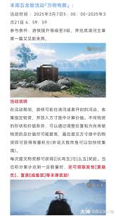 燕云十六声端午活动怎么玩