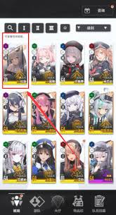 胜利女神新的希望红莲队如何搭配