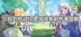杖剑传说如何进行预创角