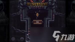 符石守护者如何获取魔法装备