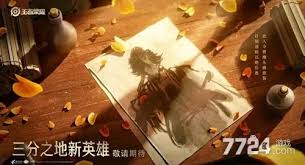 王者荣耀s40新英雄如何介绍