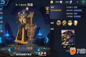 王者荣耀孙权售价是多少