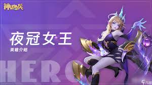 神话奇兵最强阵容是什么