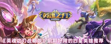 英魂之刃战略版雅典娜怎么样