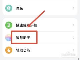 如何召唤华为语音助手