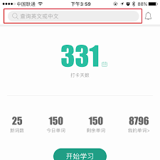 扇贝单词怎样添加单词到生词本