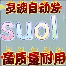 soul虚拟伴侣为何自称真人