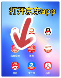 京东 APP 如何点外卖