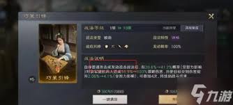 三国谋定天下s7镜像战法有哪些