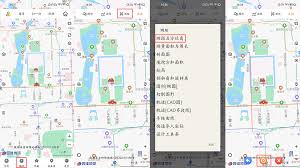 奥维互动地图怎么显示村庄名称