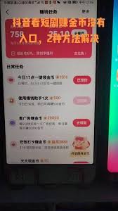 抖音极速版如何赚钱