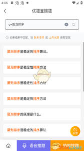 优题宝激活码如何使用