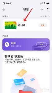 华为手机如何绑定公交卡