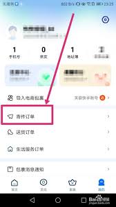 菜鸟如何删除已购物品信息
