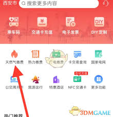西安市民卡怎么开发票