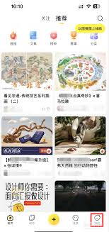 站酷如何查看浏览记录