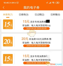 中油好客e站怎么绑定优待证