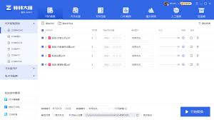 电脑上怎么把pdf转换成word文档