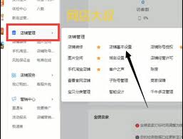 快手小店商家版如何更换头像