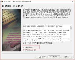 如何安装VC 6.0