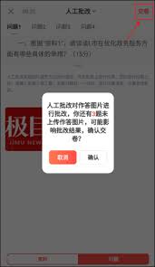 中公教育app批改报告怎么看