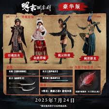 明末渊虚之羽预购奖励有哪些