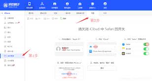 Safari书签如何进行导入导出