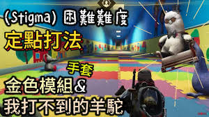 七日世界西格玛副本打法攻略