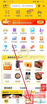 美团饭小圈在哪