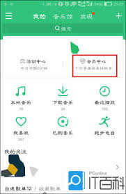苹果手机qq音乐自动续费如何退款
