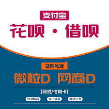 支付宝花呗分期如何提前还清
