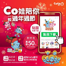 Coco怎么添加好友