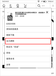 kindle怎么删除电子书