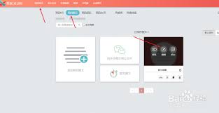 秀米编辑器如何分享至微信好友