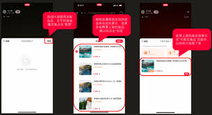 小红书直播预告如何挂商品