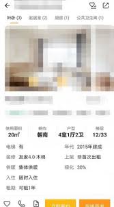 自如如何查看其他合租人信息