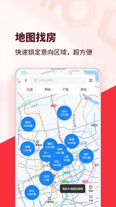 巴乐兔租房如何缴纳电费
