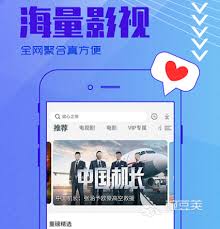 免费观看电影软件推荐