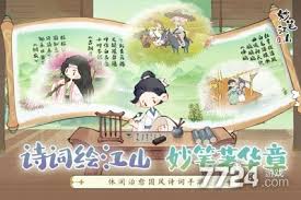 妙笔江山礼包码有哪些