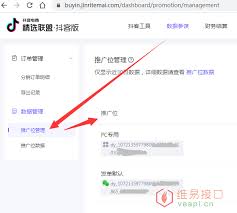 抖音精选联盟在哪里找
