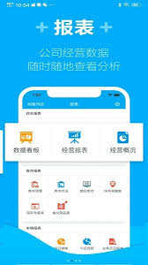 管家婆物联通如何实现手机端商品采购管理