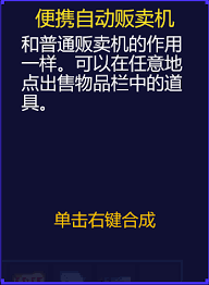 迷城陆区各机器的用途是什么