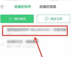 铃声多多如何将歌曲分享给朋友