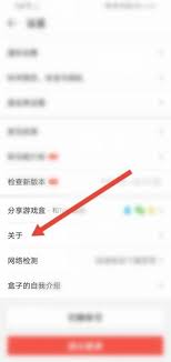 4399游戏盒如何取消关注分组