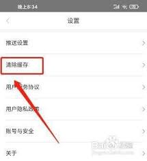 学起Plus怎么清除缓存
