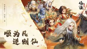 仙逆H5王林怎么玩