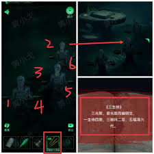 缠重山游戏攻略第二章怎么通关